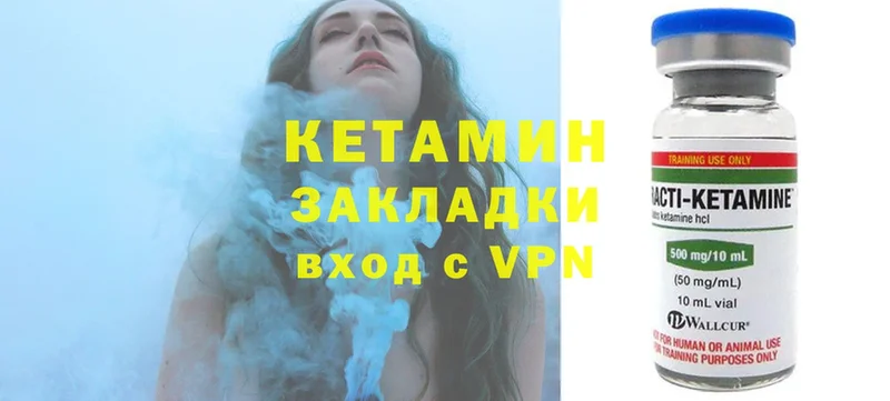 Кетамин ketamine  цены наркотик  Будённовск 