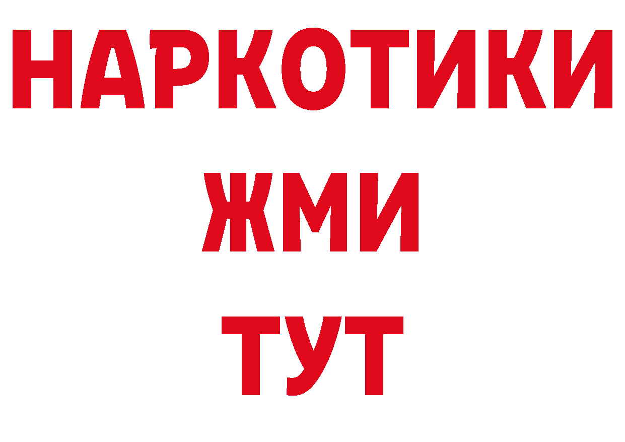 Альфа ПВП крисы CK ТОР даркнет ссылка на мегу Будённовск